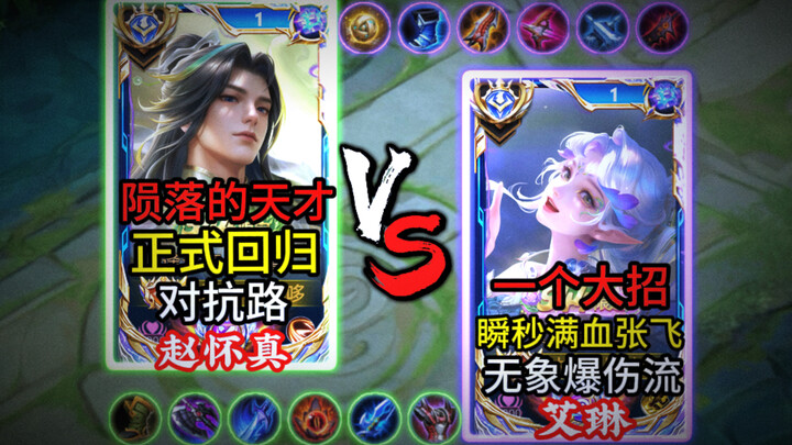 ใครคือราชาแห่งการวิจัย: ไอรินสายดาเมจระเบิดไร้ภาพพิษ VS จ้าวหวยเจินสายอมตะ