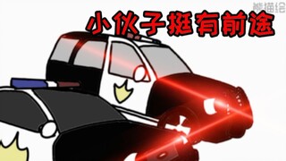 日  子  越  来  越  可  铐  了「狂野飙车9小动画」