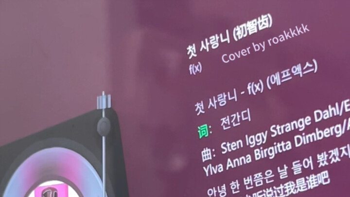 ادعِ صديقك الذي يجيد الغناء إلى المنزل ليغني عن أول سنّ ضاحك