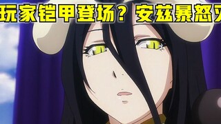 [ OVERLORD ] Season 4 episode 10 was deleted! Bone King's best friend was killed? Players drove Gund