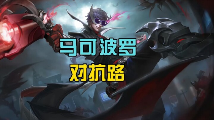 เลิกเล่นเลนพัฒนาและดาเมจโจมตี 180 เลยเถอะ หม่าเค่อโป๋หลอ!