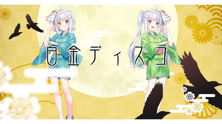 [Original MV] Cover of "Platinum Disco" by Kagura Mea
