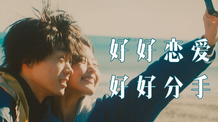 [Ternyata Kita Tidak Spesial] Di era ini, bagaimana kita seharusnya menjalani cinta? Sebenarnya, sep