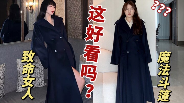 【إنقاذ عربة التسوق للمعجبين 2.0】هل أنت متصل؟ هل أنت متأكد أن هذه الملابس جميلة؟