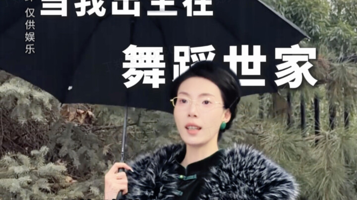 Absolute domination! As soon as Grandma shows up, it’s already so satisfying!