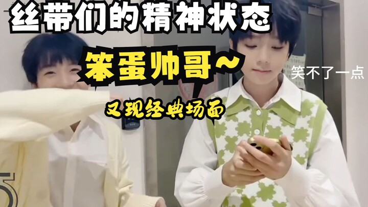 我们的精神状态是，良好的