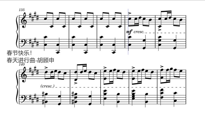 春节进行曲（四季系列）攀升部分-胡顾申 Build-up Lively Spring March- Aw Ke Shen