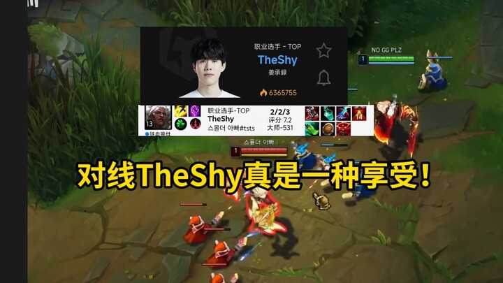 แฟนฉัน? ไปตบ TheShy?? จริงหรือเปล่า
