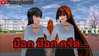 ป๊อก ป๊อก ครืด การ์ตูนผี