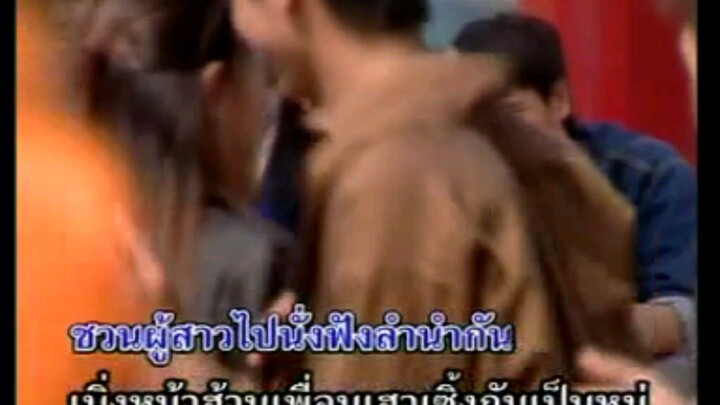 10.เมือเล่นสงกรานต์ - ไผ่ พงศธร