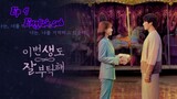 See You in My 19th Life | Episode 4 [English sub]