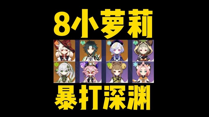 7 Little Lolitas Strike Back and Beat the Archon Monster!