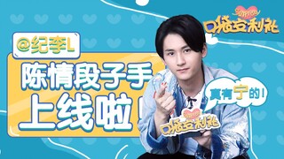【Pocket Recommendation Society】Ji Li: The "Chen Qing Ling" jokester is online—truly embodies Ning!