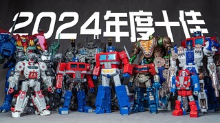 【变形金刚】2024年变形金刚年度大盘点！官方十佳+非官方五佳好物！