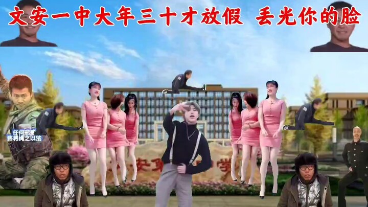 Wenan No. 1 High School, you’ve completely lost face.