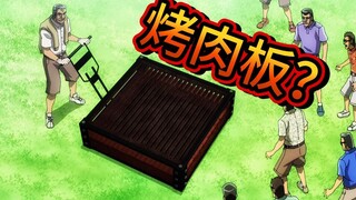 中间管理录利根川14：传说中恐怖的人肉磕头机，竟被利根川拿来当烤肉板，笑死了！
