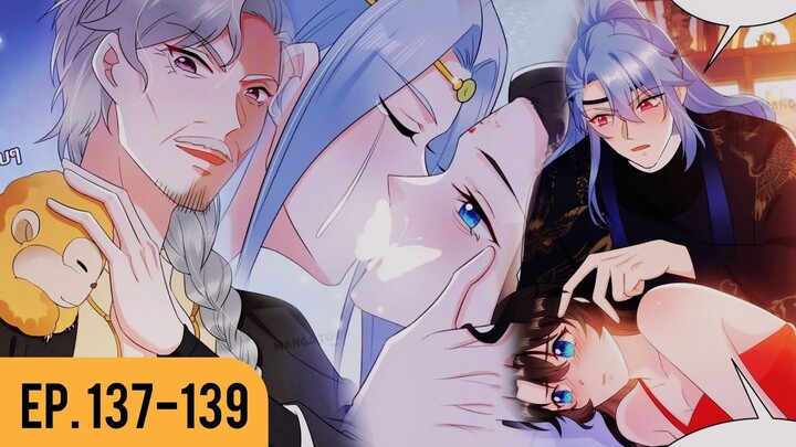 [อ่านมังงะ] เหล่าหนุ่มโฉมงามเข้ามุ้งฉัน EP.137-139