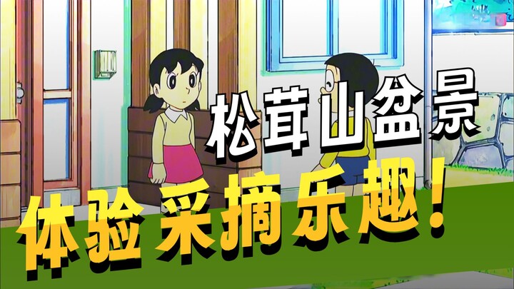 Doraemon: Achieving Freedom with Matsutake Mushrooms