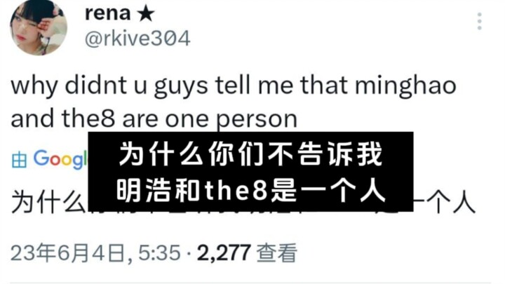 “อย่างที่ทุกคนรู้กันดีว่า ซออึนโฮกับThe8 คือ…”