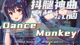 《Dance Monkey》舞猴 翻唱【红晓音】