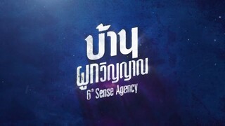 Sixth Sense Agency_S01E19