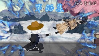 第3集|外门小比试，秘境开启