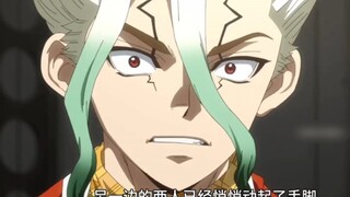 石纪元第四季竟然这么有节目啊！