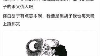 如果我是黑胡子，得比黑胡子还扭曲，我把艾斯和白胡子往死里打【海贼王】