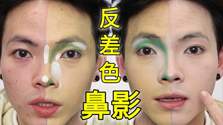 【Trang điểm màu tương phản】Vẫn chưa biết đánh shading mũi? Xem video này cả trăm lần đi!