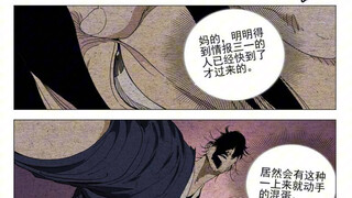 他的杀意并不强烈，但无比纯粹….