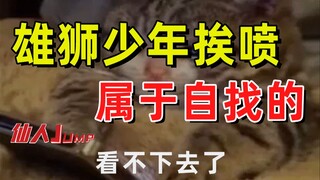[NHẢY] "The Lion Boy" bị chỉ trích, nó tự gây ra