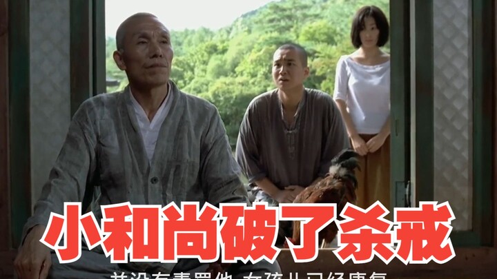 Young Monk Falls for a Girl, Descends into the Mortal World