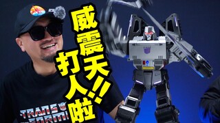 最新黑科技变形金刚！乐森威震天“打人”啦【玩大的博物馆】
