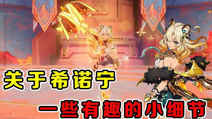 Xinoning is about to launch! Do you even know these little details about Xinoning?
