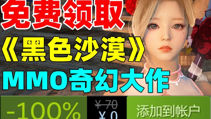 G-Pao Strikes Again! Claim the Open-World MMO Fantasy RPG Masterpiece “Black Desert” for Free! Boast