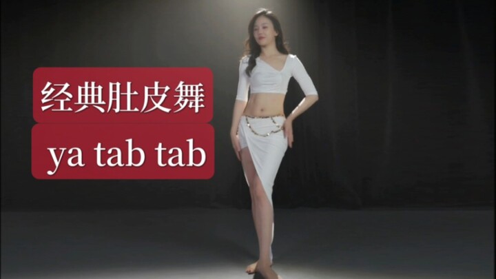 当年跳这支舞的时候 还是个小姑娘