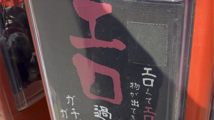 ماذا يمكن أن تُخرج ماكينة اليانصيب الإباحي؟