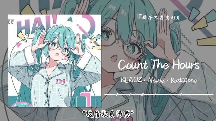 “This song is so energetic” || “Count The Hours”