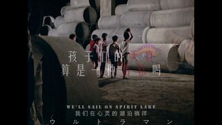孩子们的天真，算是一种自私吗？
