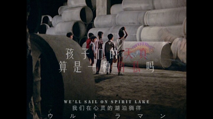 孩子们的天真，算是一种自私吗？