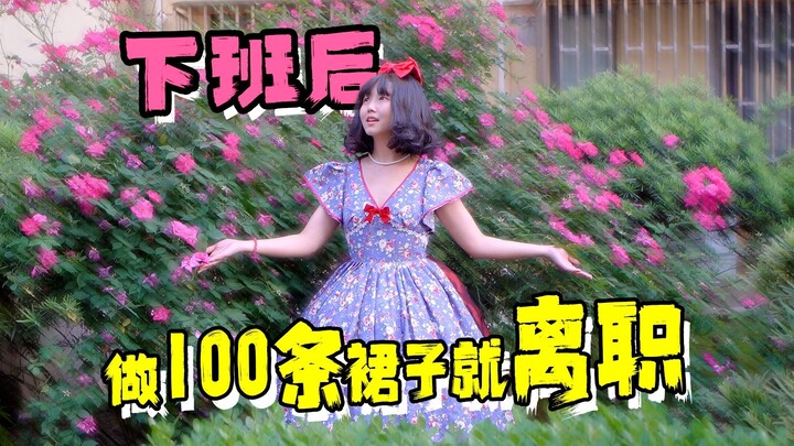 Sudah keputusan, setelah menyelesaikan 100 rok, aku akan resign!