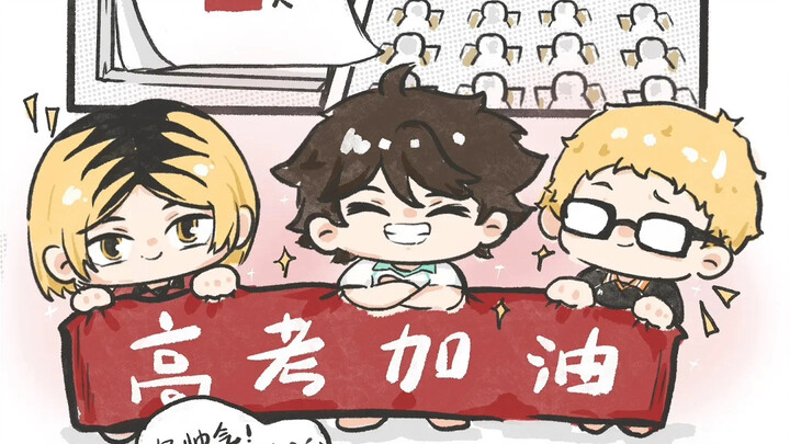suga：考试我们另有人选…