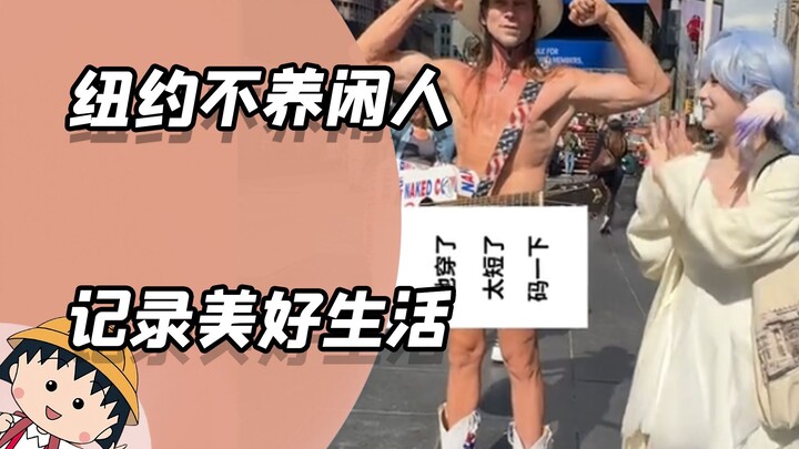New York doesn't support idlers, this is really recording the good life
