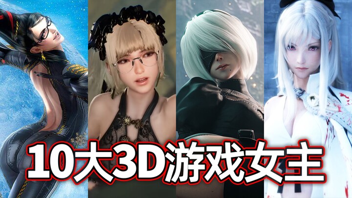 Top 10 nữ chính gợi cảm quyến rũ nhất trong lịch sử game! Bạn thích ai nhất?