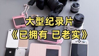 Dokumenter besar "Sudah Dimiliki, Sudah Jujur 😅" Cara terbaik untuk menghilangkan pesona adalah deng