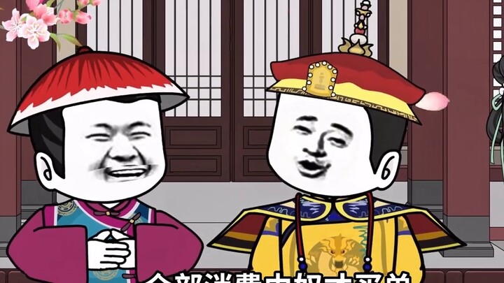 Episode 14 | Heshen's three principles of non-greed, you will definitely benefit a lot after reading