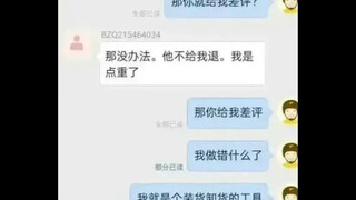 外卖小哥：我寻思吃瓜看戏呢，怎么还有我的事？