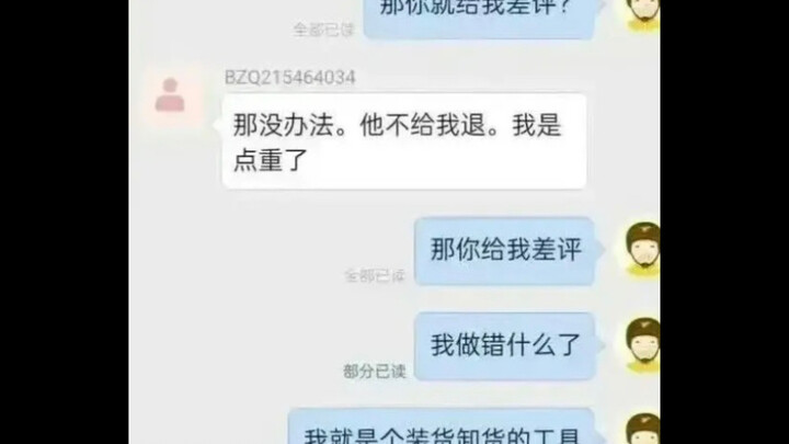外卖小哥：我寻思吃瓜看戏呢，怎么还有我的事？
