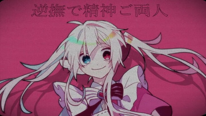 【Hatsune Miku】Iyaiya Heaven [Medmia]