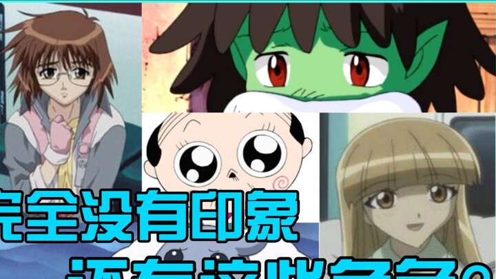 [Inventory] The roles voiced by Rie Kugimiya over the years ~ Supporting roles, passers-by #1